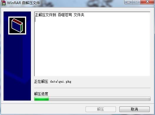 服务器文件上传后,如何正确解压文件以避免损坏或错误? 第1张 服务器文件上传后,如何正确解压文件以避免损坏或错误? 第1张