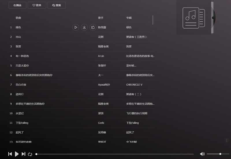 歌词编辑器怎么选?选择歌曲可播放的网页 第1张 歌词编辑器怎么选?选择歌曲可播放的网页 第1张