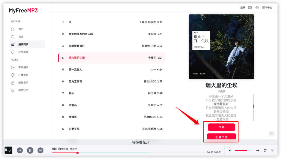 歌词编辑器怎么选?选择歌曲可播放的网页 第2张 歌词编辑器怎么选?选择歌曲可播放的网页 第2张