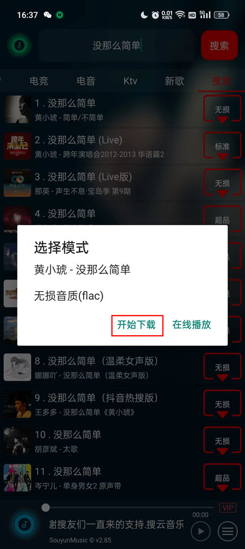 歌词编辑器怎么选?选择歌曲可播放的网页 第3张 歌词编辑器怎么选?选择歌曲可播放的网页 第3张