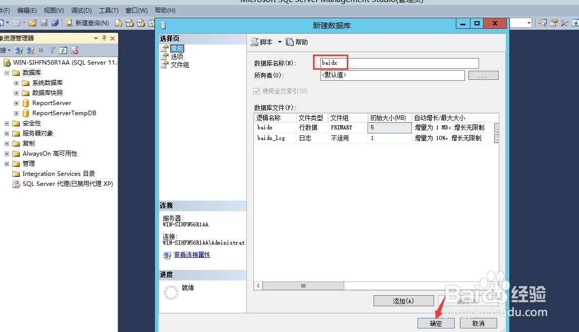 如何用SQL添加数据库数据 第3张 如何用SQL添加数据库数据 第3张