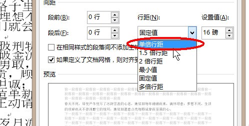 为什么Word一行字下面宽 第1张 为什么Word一行字下面宽 第1张