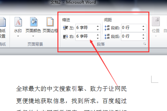 为什么Word一行字下面宽 第2张 为什么Word一行字下面宽 第2张