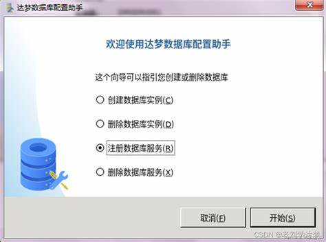 数据库密码忘记怎么办 第2张 数据库密码忘记怎么办 第2张