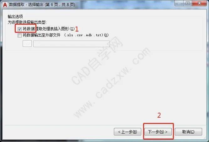 CAD如何更改数据库？