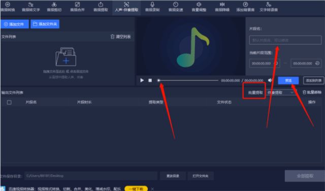 歌词文字识别怎么操作？在线听歌识歌词软件