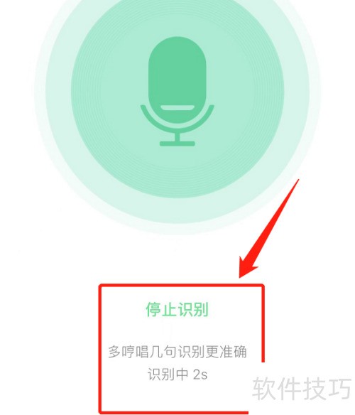 歌词文字识别怎么操作?在线听歌识歌词软件 第2张 歌词文字识别怎么操作?在线听歌识歌词软件 第2张