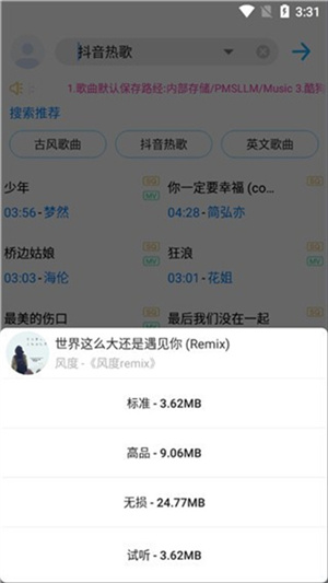 歌词文字识别怎么操作?在线听歌识歌词软件 第3张 歌词文字识别怎么操作?在线听歌识歌词软件 第3张