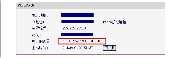路由器域名截持怎么办?路由器域名截持怎么解决 第3张 路由器域名截持怎么办?路由器域名截持怎么解决 第3张