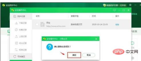 防360拦截域名,360域名被拦截怎么解封 第3张 防360拦截域名,360域名被拦截怎么解封 第3张