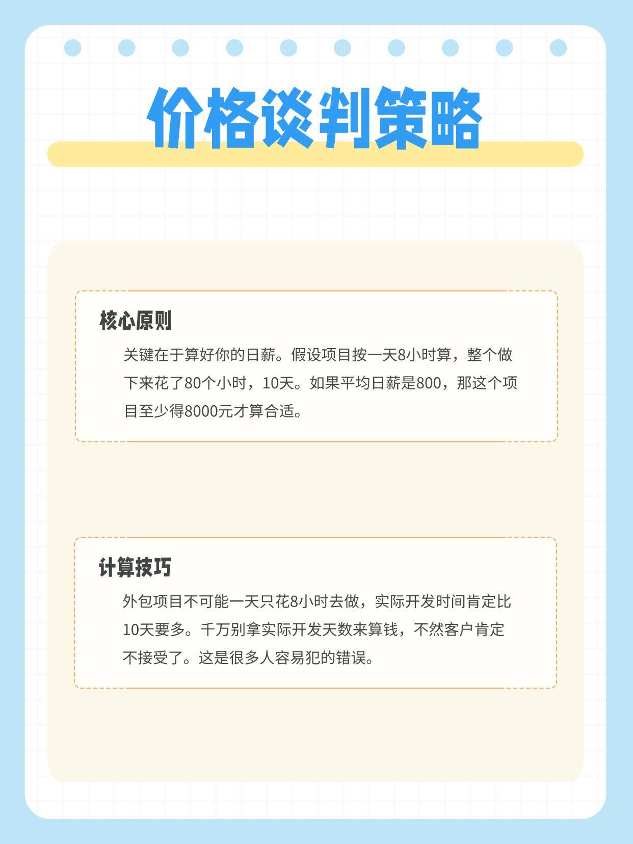 前端页面开发外包价格多少?前端页面开发外包价格一般多少钱 第2张 前端页面开发外包价格多少?前端页面开发外包价格一般多少钱 第2张