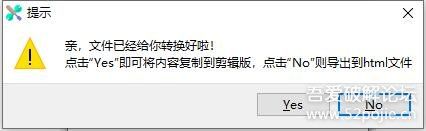 word如何转html格式 第1张 word如何转html格式 第1张