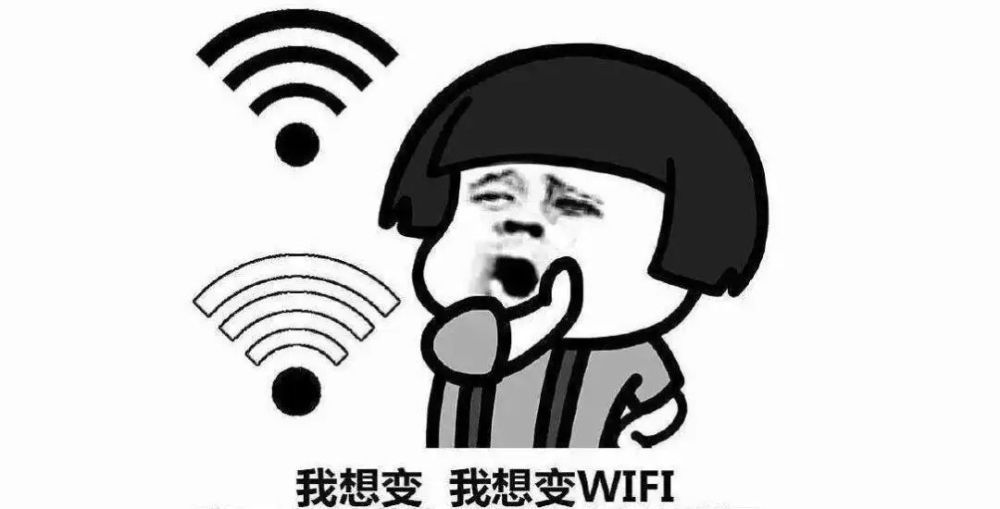 为什么wifi连的人越来越多 第1张 为什么wifi连的人越来越多 第1张