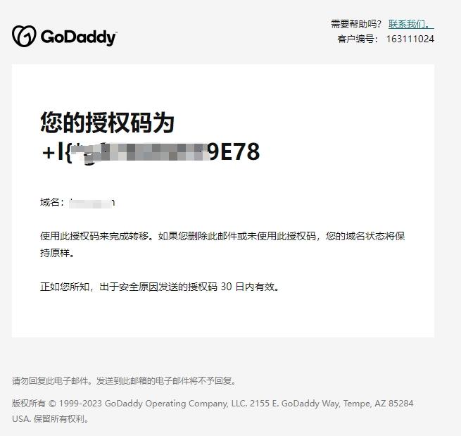 域名转移密码是什么,35域名转移密码 第2张 域名转移密码是什么,35域名转移密码 第2张