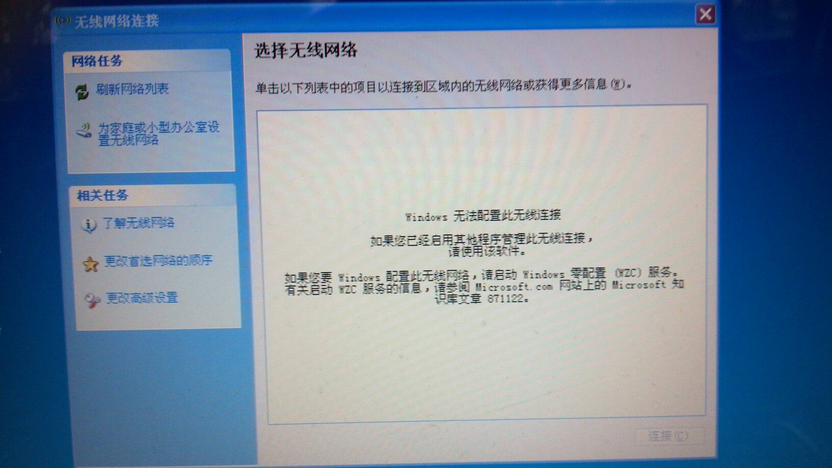 为什么修改WiFi名后用不了 第1张 为什么修改WiFi名后用不了 第1张
