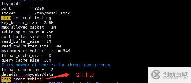 忘记数据库密码如何重置？