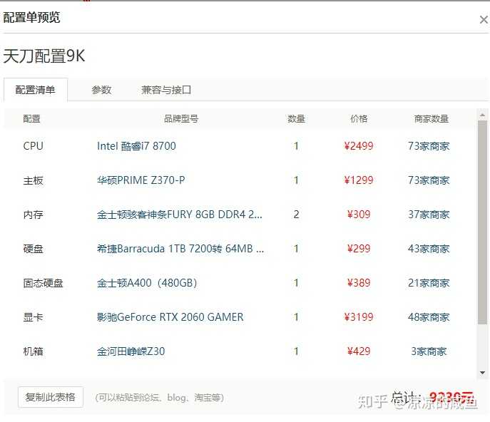 天刀要什么配置,玩逆水寒需要电脑什么配置 第2张 天刀要什么配置,玩逆水寒需要电脑什么配置 第2张