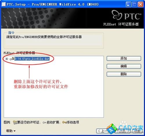 proe配置文件下载，proe配置文件在哪里