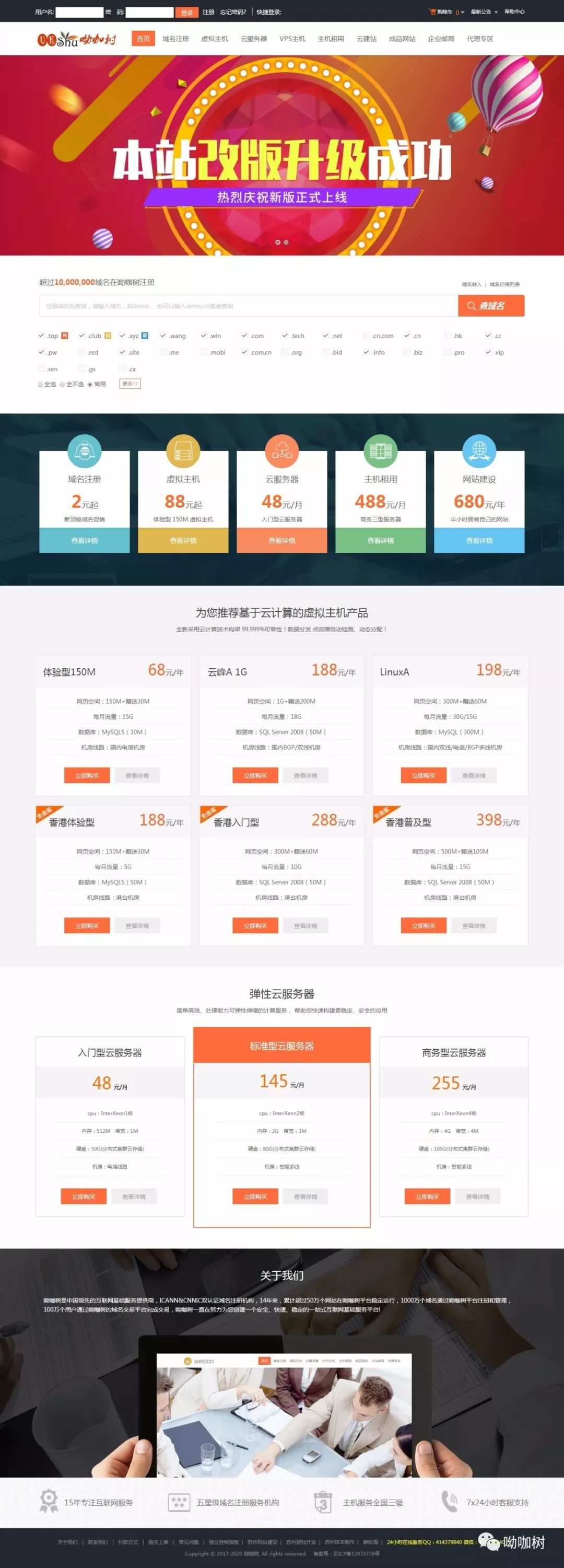 哪个知名网站提供最优惠的公司域名注册服务? 第3张 哪个知名网站提供最优惠的公司域名注册服务? 第3张