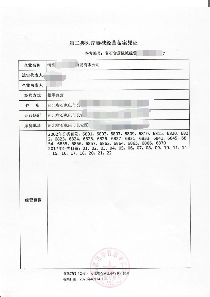办理域名登记证明时,应该关注哪份具体文件? 第3张 办理域名登记证明时,应该关注哪份具体文件? 第3张