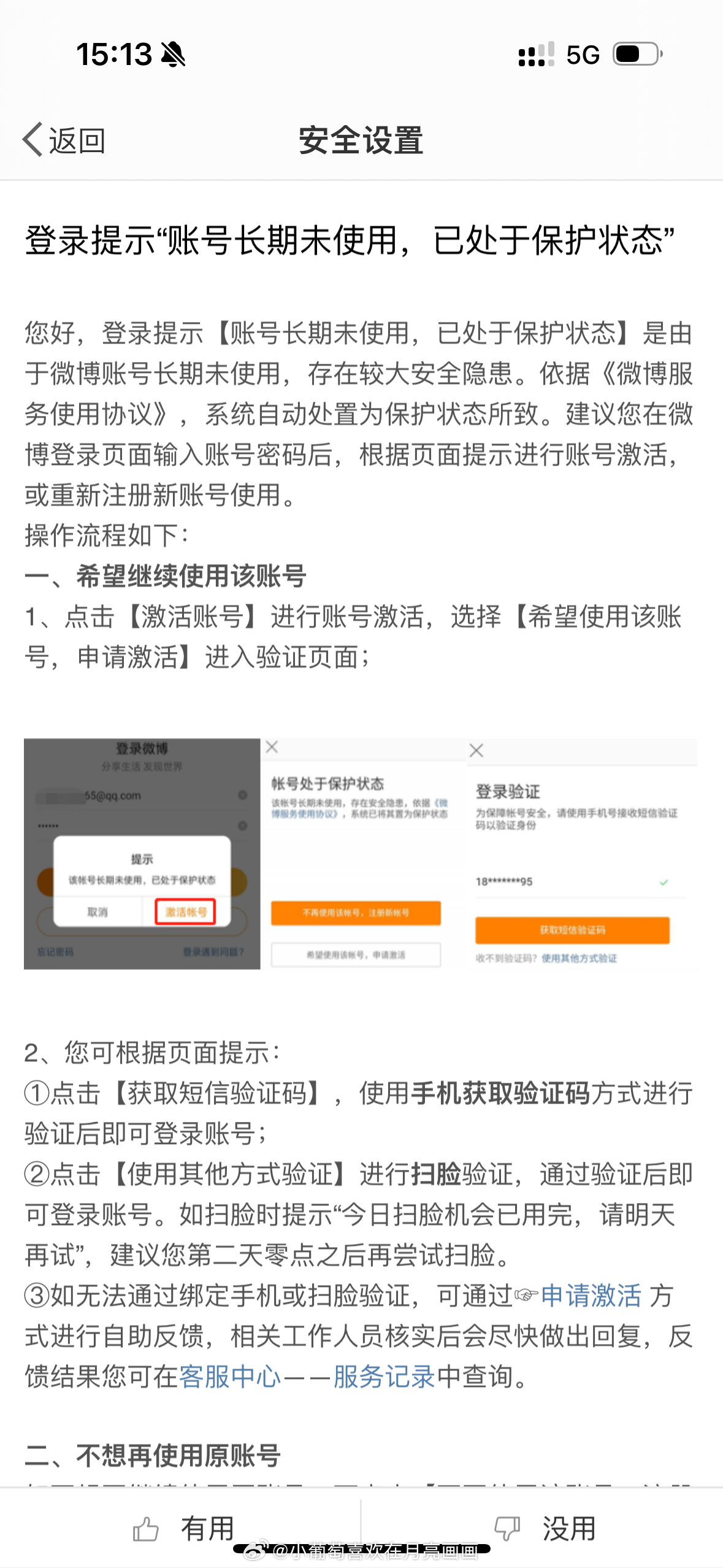 微博域名绑定哪家服务最好,用户体验哪家强? 第1张 微博域名绑定哪家服务最好,用户体验哪家强? 第1张
