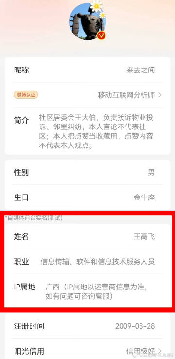 微博域名绑定哪家服务最好,用户体验哪家强? 第3张 微博域名绑定哪家服务最好,用户体验哪家强? 第3张