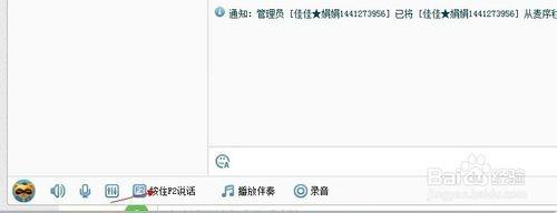 yy为什么不能修改自己的备注 第2张 yy为什么不能修改自己的备注 第2张