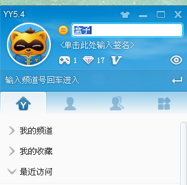 yy为什么不能修改自己的备注 第3张 yy为什么不能修改自己的备注 第3张