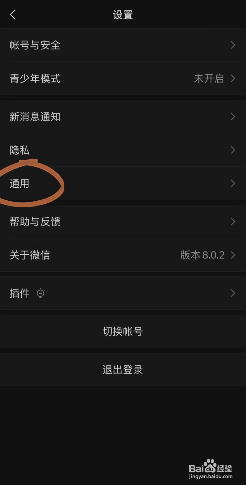 为什么微信点进去会显退 第2张 为什么微信点进去会显退 第2张