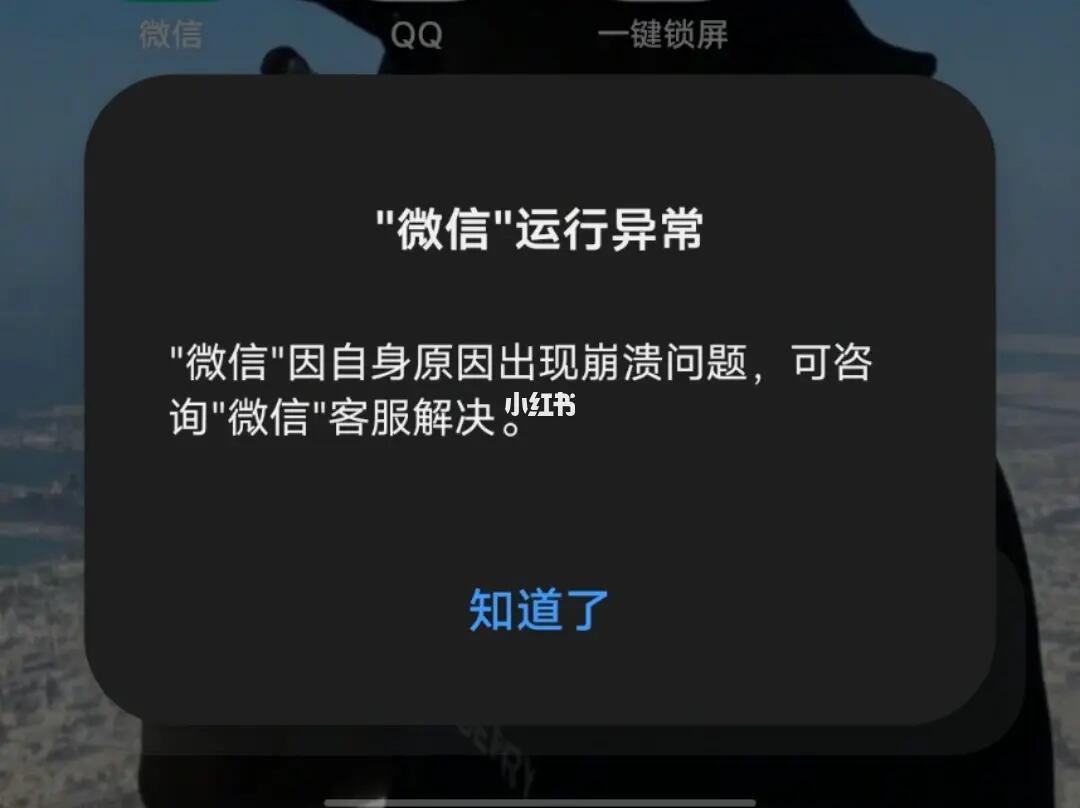 为什么微信点进去会显退 第1张 为什么微信点进去会显退 第1张