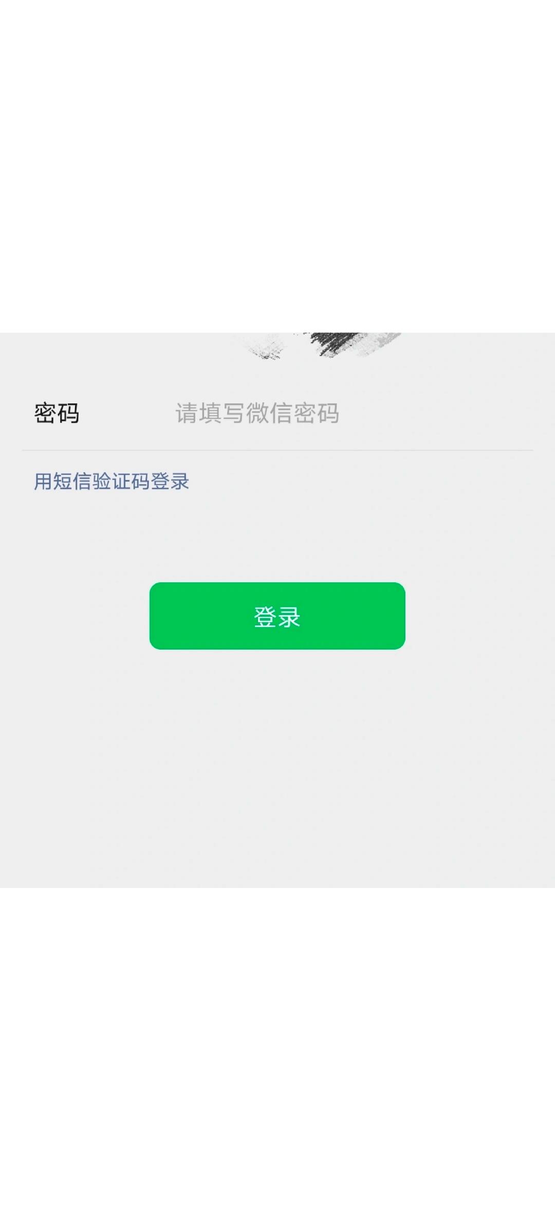 为什么微信点进去会显退 第3张 为什么微信点进去会显退 第3张