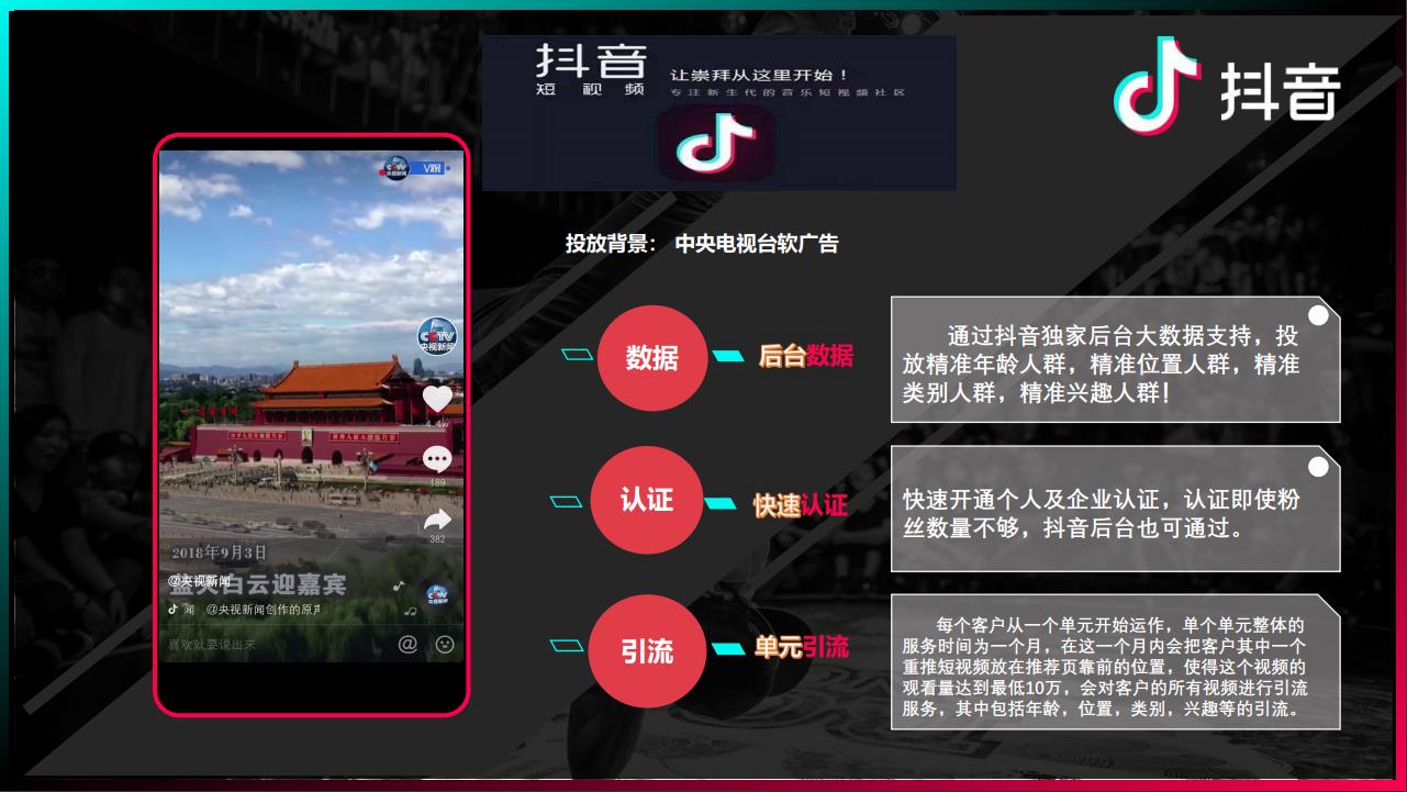 抖音app开发技术,抖音app开发技术需要多少钱 第3张 抖音app开发技术,抖音app开发技术需要多少钱 第3张