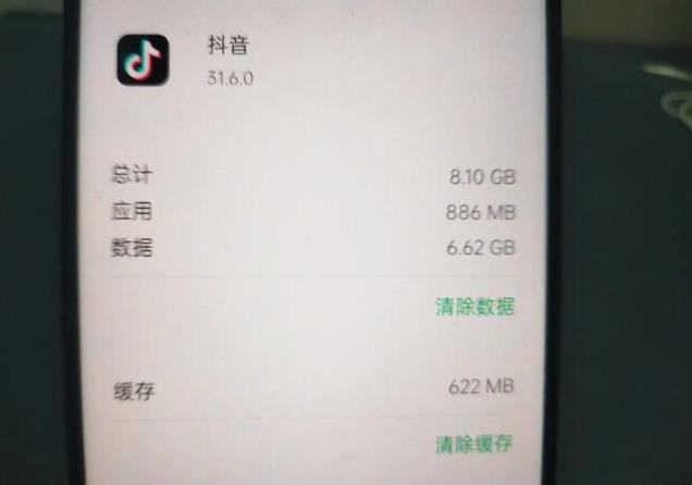 抖音为什么内存越来越多 第2张 抖音为什么内存越来越多 第2张