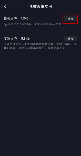 抖音为什么内存越来越多 第3张 抖音为什么内存越来越多 第3张