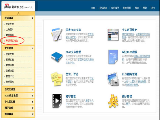 博客怎么改域名,更换网站域名详细教程 第1张 博客怎么改域名,更换网站域名详细教程 第1张