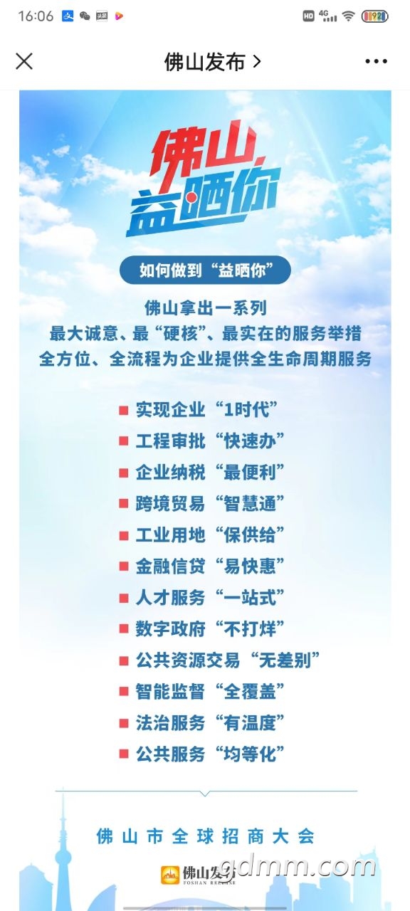 佛山地区域名投资前景如何?哪家平台最值得信赖? 第1张 佛山地区域名投资前景如何?哪家平台最值得信赖? 第1张