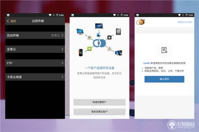 手机如何搭建FTP服务器?两台手机互传文件怎么操作? 第3张 手机如何搭建FTP服务器?两台手机互传文件怎么操作? 第3张