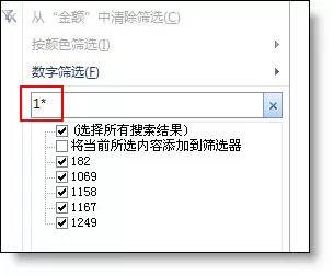 Excel筛选不用数据库？ 第2张