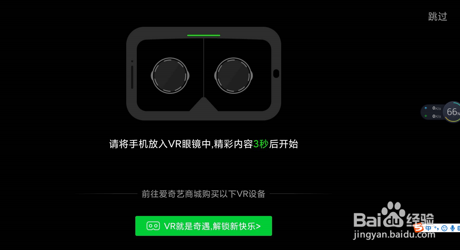 为什么爱奇艺vr打开就是黑屏