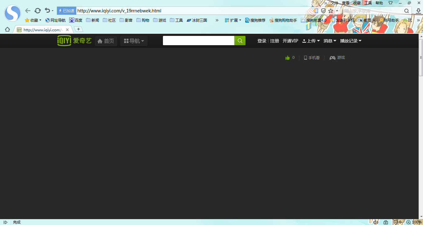 为什么爱奇艺vr打开就是黑屏 第3张 为什么爱奇艺vr打开就是黑屏 第3张