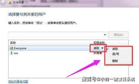 win7共享服务器怎么设置才能让局域网内其他电脑访问? 第1张 win7共享服务器怎么设置才能让局域网内其他电脑访问? 第1张