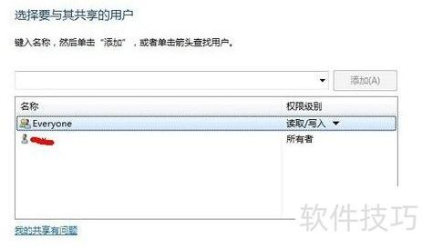 win7共享服务器怎么设置才能让局域网内其他电脑访问? 第2张 win7共享服务器怎么设置才能让局域网内其他电脑访问? 第2张