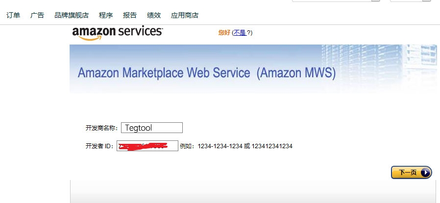 亚马逊云绑定域名怎么设置,亚马逊云绑定域名教程 第3张 亚马逊云绑定域名怎么设置,亚马逊云绑定域名教程 第3张