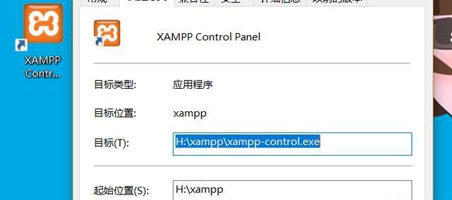 xampp配置多域名,xampp如何配置多个虚拟主机域名 第3张 xampp配置多域名,xampp如何配置多个虚拟主机域名 第3张