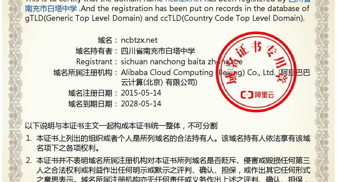 域名证书究竟藏身于哪份神秘文件之中?揭秘其真实身份! 第1张 域名证书究竟藏身于哪份神秘文件之中?揭秘其真实身份! 第1张