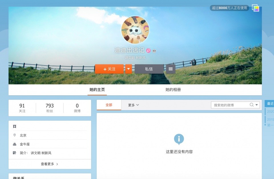 微博域名究竟是什么?揭秘热门社交平台真实网址! 第2张 微博域名究竟是什么?揭秘热门社交平台真实网址! 第2张