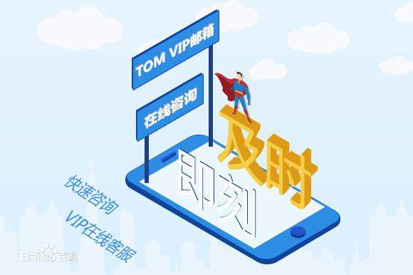 域名邮箱与VIP邮箱相比,究竟谁更胜一筹? 第2张 域名邮箱与VIP邮箱相比,究竟谁更胜一筹? 第2张