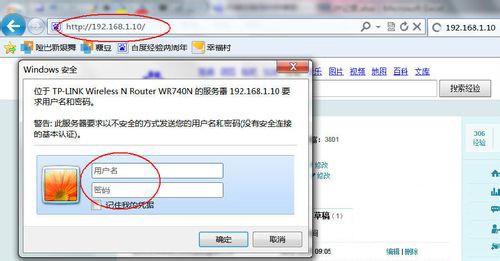 路由器域名限制怎么设置?路由器域名限制怎么设置 第3张 路由器域名限制怎么设置?路由器域名限制怎么设置 第3张
