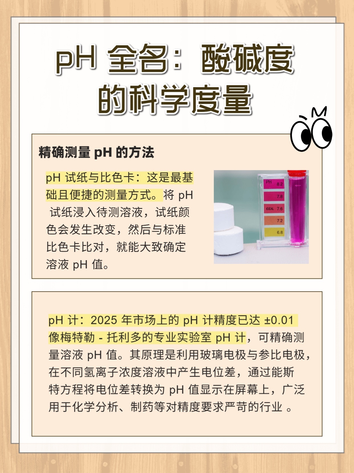 ph值缩写源自哪个国家,其域名又是怎样的独特命名? 第3张 ph值缩写源自哪个国家,其域名又是怎样的独特命名? 第3张