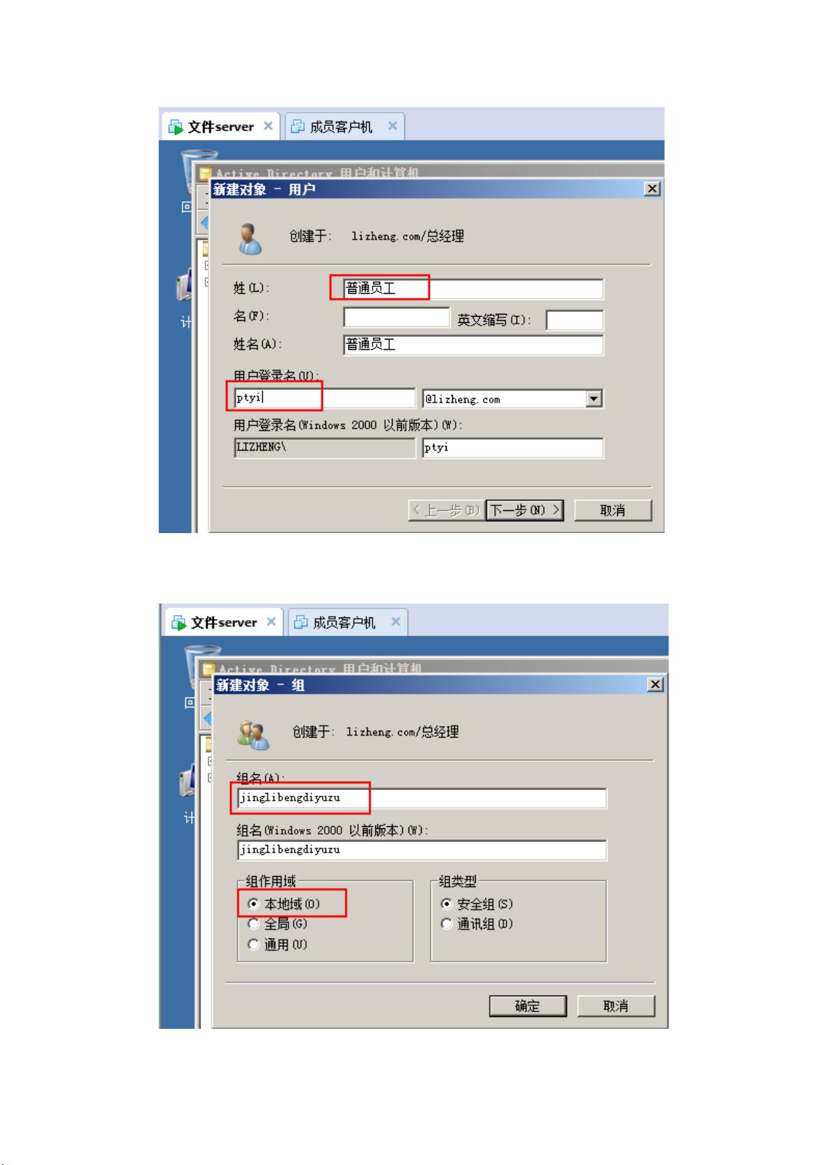 Windows2008文件服务器如何配置与优化? 第2张 Windows2008文件服务器如何配置与优化? 第2张